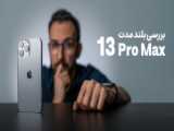 مقایسه سرعت iPhone 13 Pro Max و OnePlus 10 Pro 5G