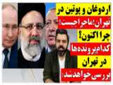 مرور روزنامه‌های صبح چهارشنبه ۲۹ تیر ۱۴۰۱