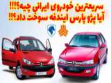 کلیپ شوتی بچه ها اگه خوشتون دنبال کنید