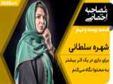 قسمت نهم سریال ساخت ایران۳:دانلود کامل و قانونی سریال ساخت ایران۳
