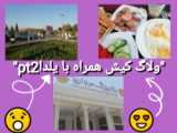 یلدا ۱۴۰۰