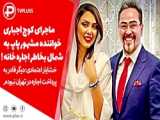 میکس از شوگا (: