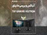 مانیتور DELL GAMING S2721DGFA