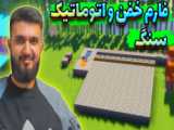 خفن ترین در ماینکرافت