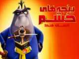 دانلود انیمیشن پنجه های خشم Paws of Fury 2022  دی ال مووی | DlMovie.ir