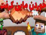 سریع ترین پرواز در ماینکرافت | Minecraft ماین کرافت ماینکرفت