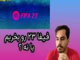 ویژگی های جدیدی که فیفا 23 اضافه شده مخصوصن فوتبال باشگاهی زنان