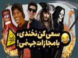 کلیپ دنبال =دنبال