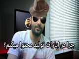 موشن معرفی پیشرواندیشان