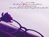 عاشقانه خوش