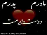 مادر بزرگ وپدر