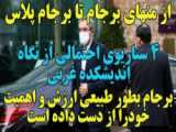 تیتر روزنامه‌های صبح چهارشنبه ۵ مرداد ۱۴۰۱