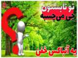 مسابقه حتما شرکت کنید
