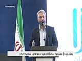 گزارشی از روز پایانی رویداد هم افزایی مدیریت ایران