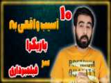 جشنواره های بین المللی سفارشین