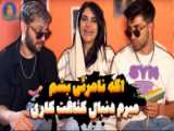 تایسونی قسمت ۳
