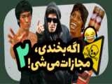 دانلود کلیپ  _ عاشقانه شاد