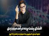 افشاگری بی سابقه آقای دبیرکل _ آمریکا پیام داد ایران را رها کنید