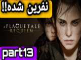 اموزش بازیnioh