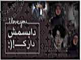 چالش (:  ..تیک تاک