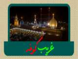 نماهنگ سلام یا حسین