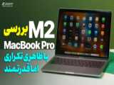 Iphone 13 Pro Max آیفون 13 پرو مکس