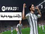 تیتراژ فیفا 23