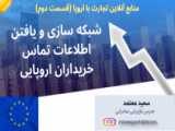 وزارت بازرگانی؛ مدیریت تجارت خارجی