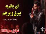 نصب بیرق عزای اباعبدالله (ع) در طولانی ترین پارک خطی کشور