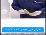 روش به اوج رساندن مردان با افزایش قطر الت تناسلی