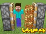 ماینکرافت اما خونه سراسر تابلویی داریم!! ماین کرافت ماین کرفت  ماینکرفت