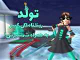 کیلیپ خفن ساکورا اسکول