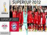لایپزیگ-بایرن مونیخ سوپر جام المان Leipzig-Bayern Munich Super Cup beIN FR