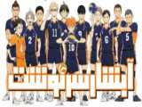 Haikyuu /شینسوکه کیتا /اینارازاکی