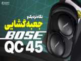 گوشت رو به خون بکش ( هدفون سودو sd-702 )