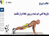 Performance of push ups with TRX by coach  Hamid Nematiyan