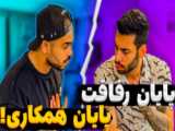 توضیحات هانیه راجب عکس لو رفته | پویان ان ار