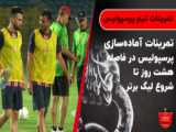 مهارت های یورگن لوکادیا مهاجم هلندی مد نظر پرسپولیس