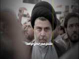 عراق و مقتدی صدر با تحلیل آقای محمد ندیمی
