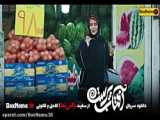 قسمت اول سریال ایرانی آفتاب پرست