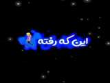 فیلم های خوب مهراب من