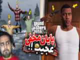 راز عجیب و ترسناک جزیره !! در جی تی ای وی | gta v | gta 5 | GTA V | جی تی ای