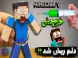 ماینکرفت اما من مردعنکبوتی شدم | ماینکرفت ماین کرافت Minecraft