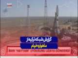گزارش شبکه 24 قزاقستان از ماهواره خیام