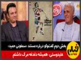 گل های برتر هفته اول - لیگ 1