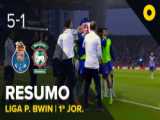 خلاصه بازی پورتو 5 - ماریتیمو 1 (گزارش اختصاصی) | هفته 1 لیگ پرتغال