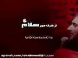 استوری به تو از دور سلام