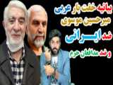 میرحسین موسوی کیست؟