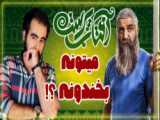 ویریو طنز کالاف