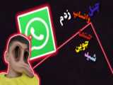 کانال فری فایر در واتساپ